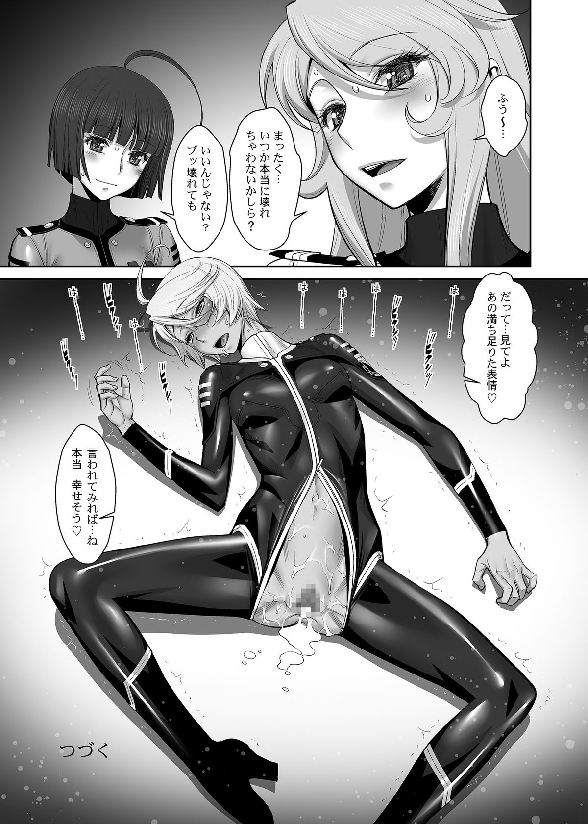 [Gerupin, KNOCKOUT (Various)] Kakuchou Senkan Yamato (Space Battleship Yamato 2199) [Digital] page 16 full