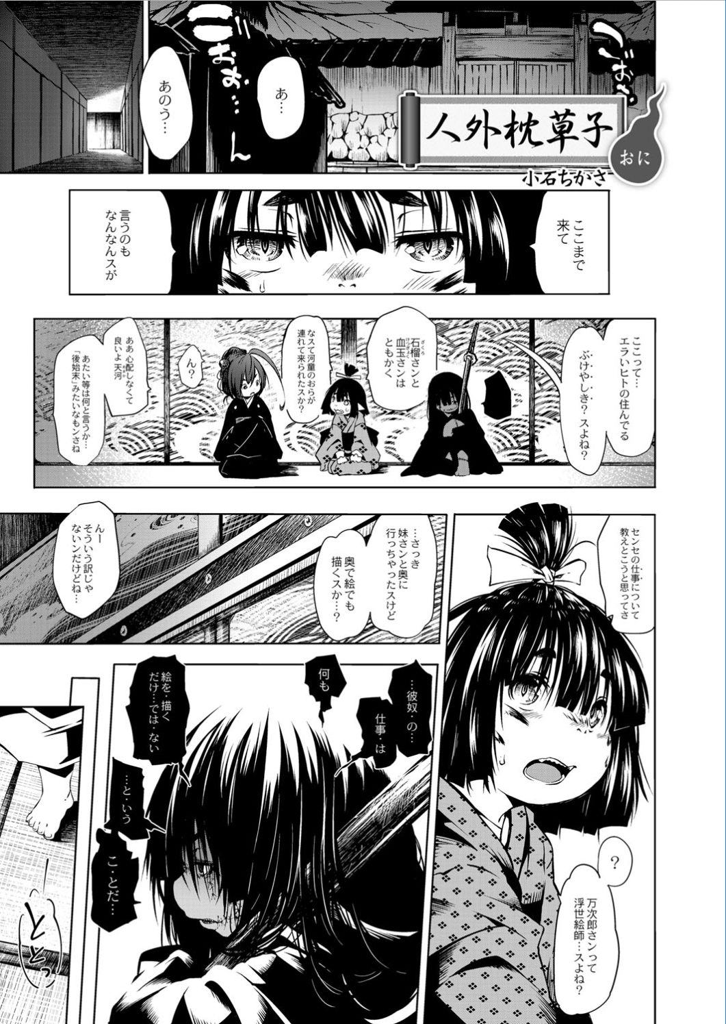 Monthly QooPA 2015-01 [Digital] page 2 full