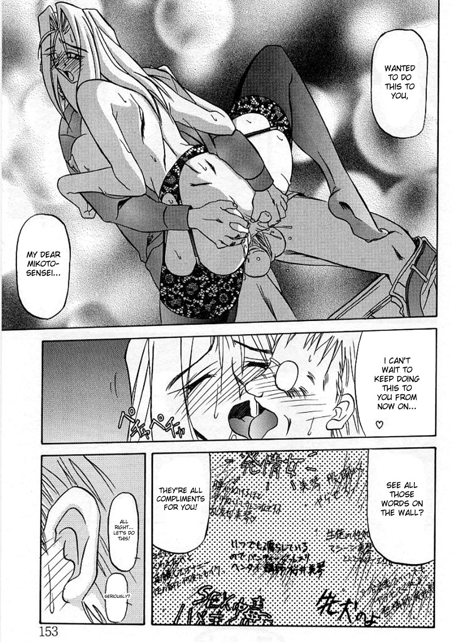 [Sanbun Kyoden] The Windowless Room [English][DesuDesu] page 17 full