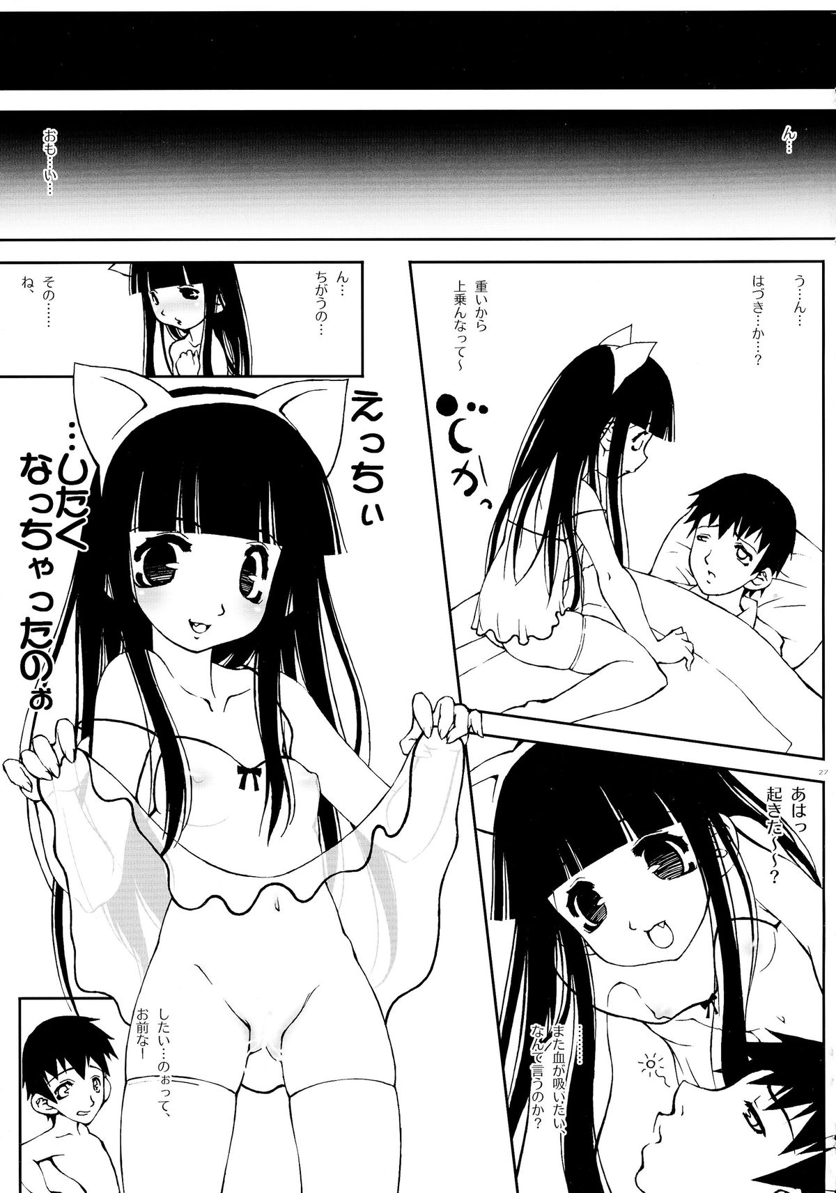 (CSP4) [aqua drop...★ (Momosui Piromi)] Mangetsu no Sei ja nai. (Tsukuyomi Moonphase) page 27 full