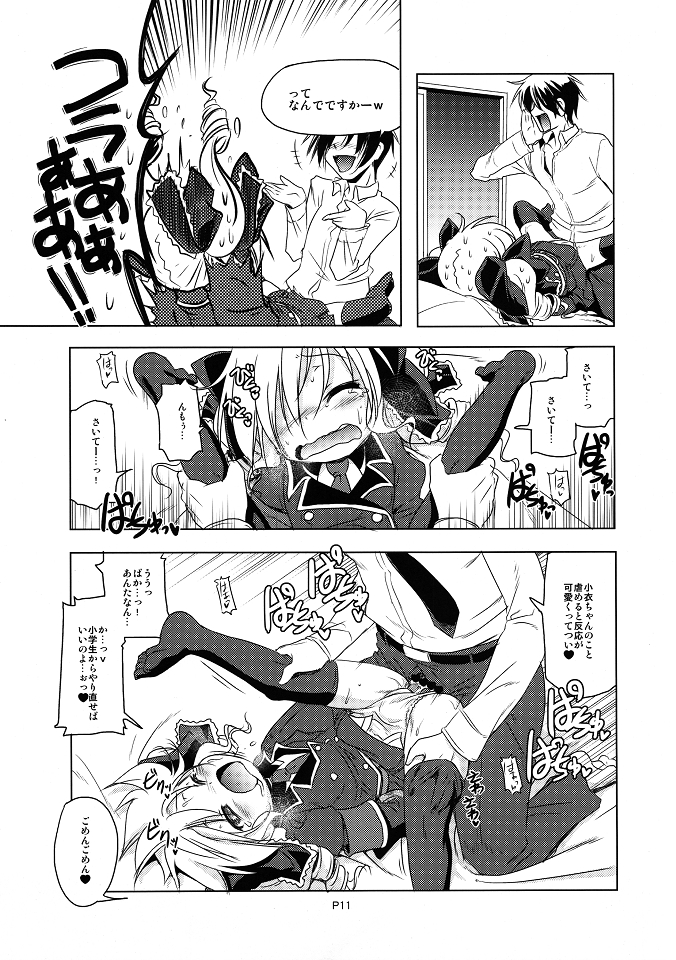 (C80) [KAMINENDO.CORPORATION (Akazawa Red)] COCOROX (Tantei Opera Milky Holmes) page 10 full