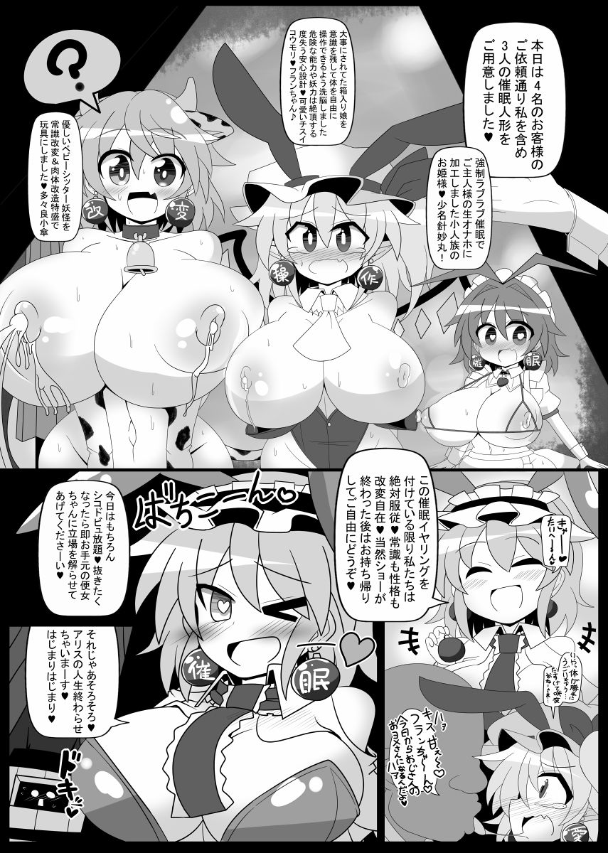 [Ato Nana Fun (Roki, Rindou)] Saimin Doll Alice ~Ayatsurare Ningyoutsukai~ (Touhou Project) [Digital] page 17 full