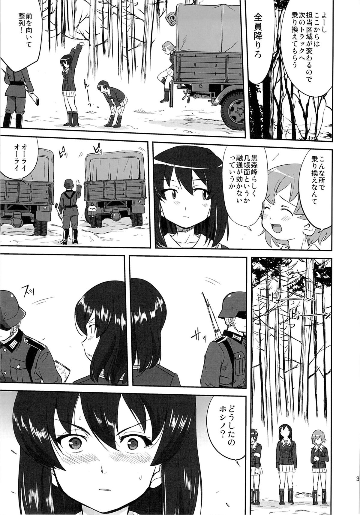 (C86) [Takotsuboya (TK)] Yukiyukite Senshadou Kuromorimine no Tatakai (Girls und Panzer) page 34 full