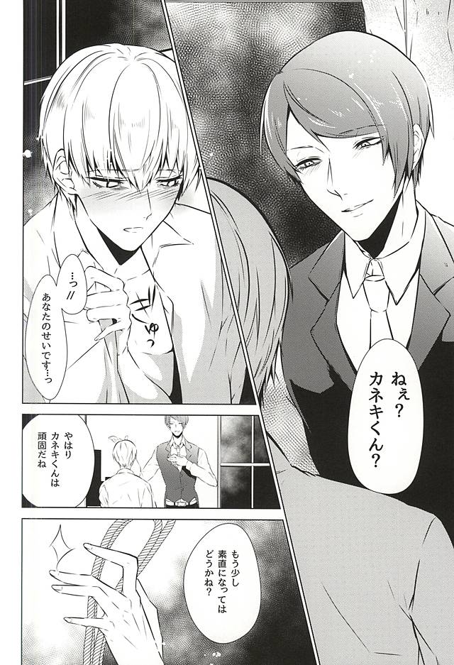 (C88) [Lampyris, Diana (Genji, Assa)] Kinbaku TsukiKane (Tokyo Ghoul) page 11 full