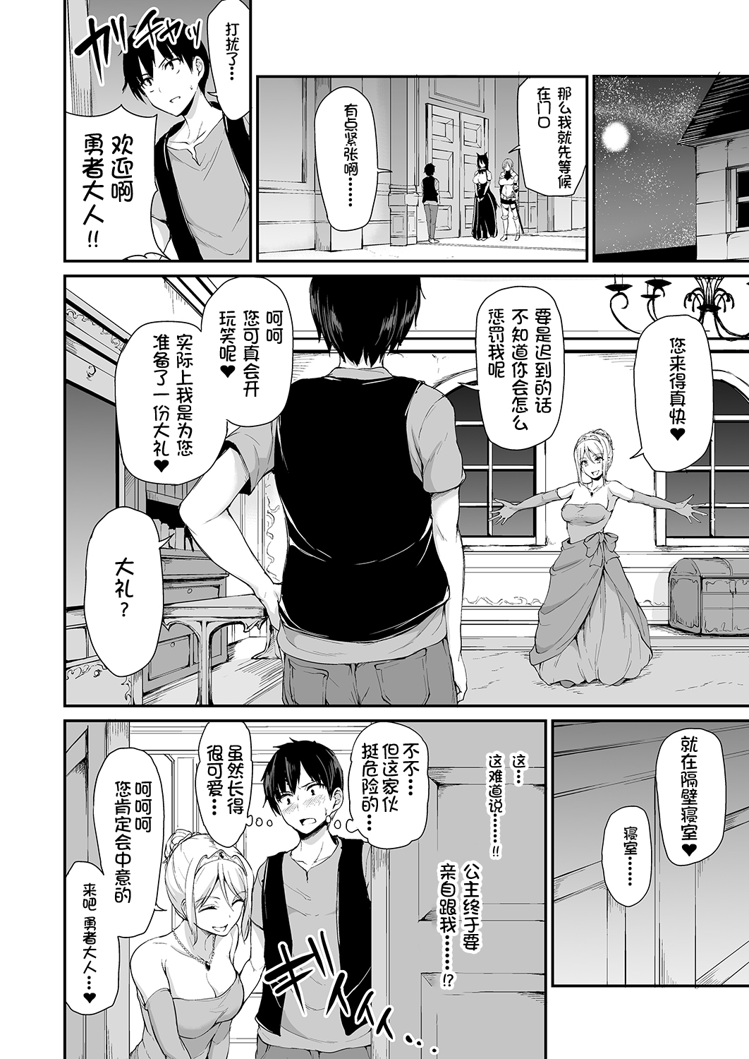 [Shimapan (Tachibana Omina)] Isekai Harem Monogatari - Tales of Harem 4~4.5 [Chinese] [鬼畜王汉化组] [Digital] page 10 full