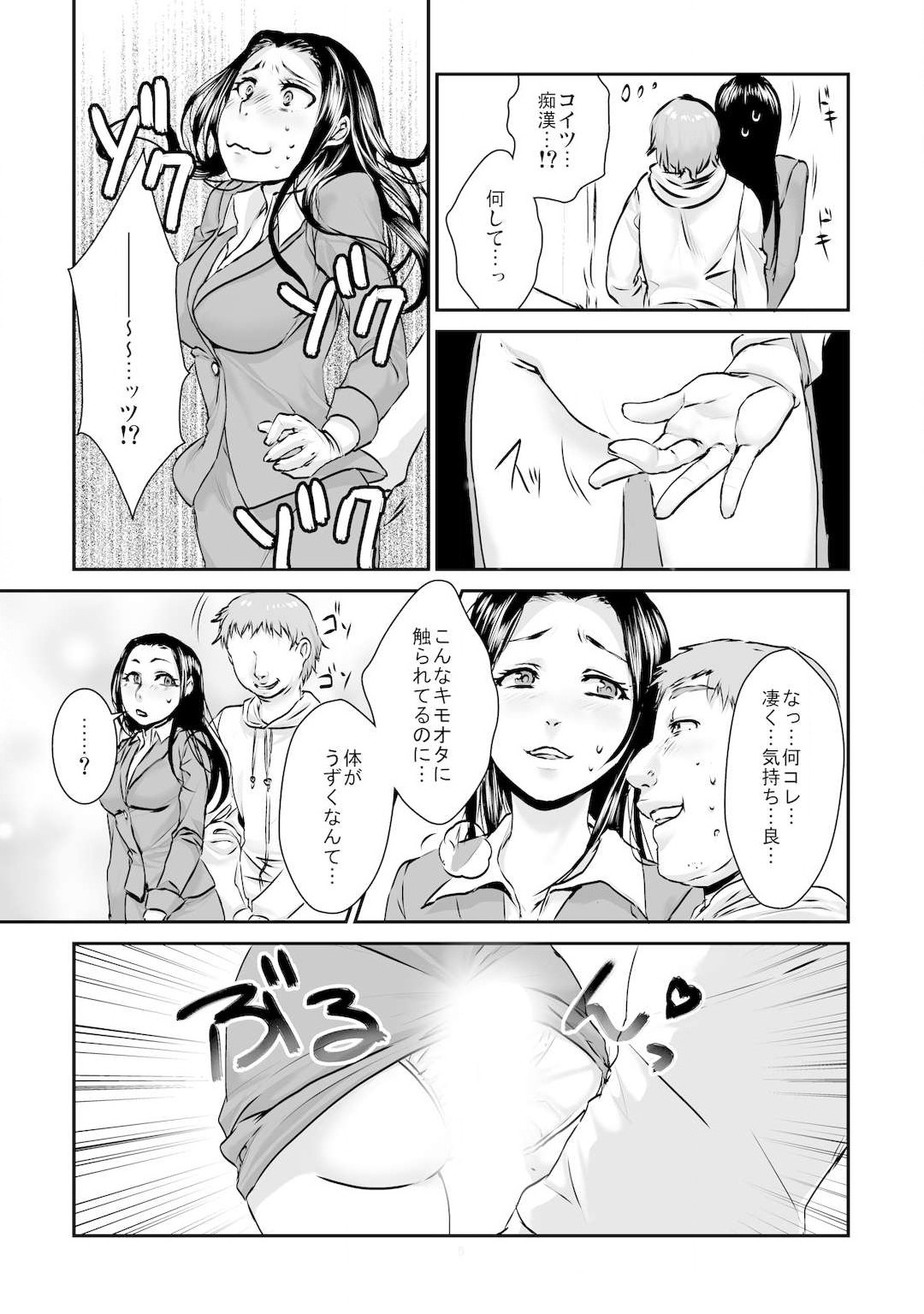 [無限軌道] 王様カード～貴方の欲望叶えます～ 1,2,3 page 90 full