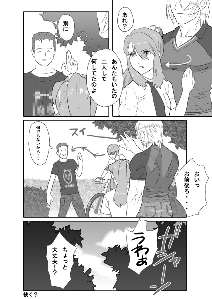 [Isaki (Shimesaba)] 鯖02:筋金入りの変態#1/親友に土下座してホモセックスさせてもらった page 28 full