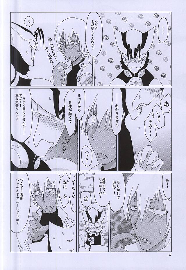 (C88) [2DDK (Jidoh, Midoh)] F!F!!F!!! (Kekkai Sensen) page 11 full