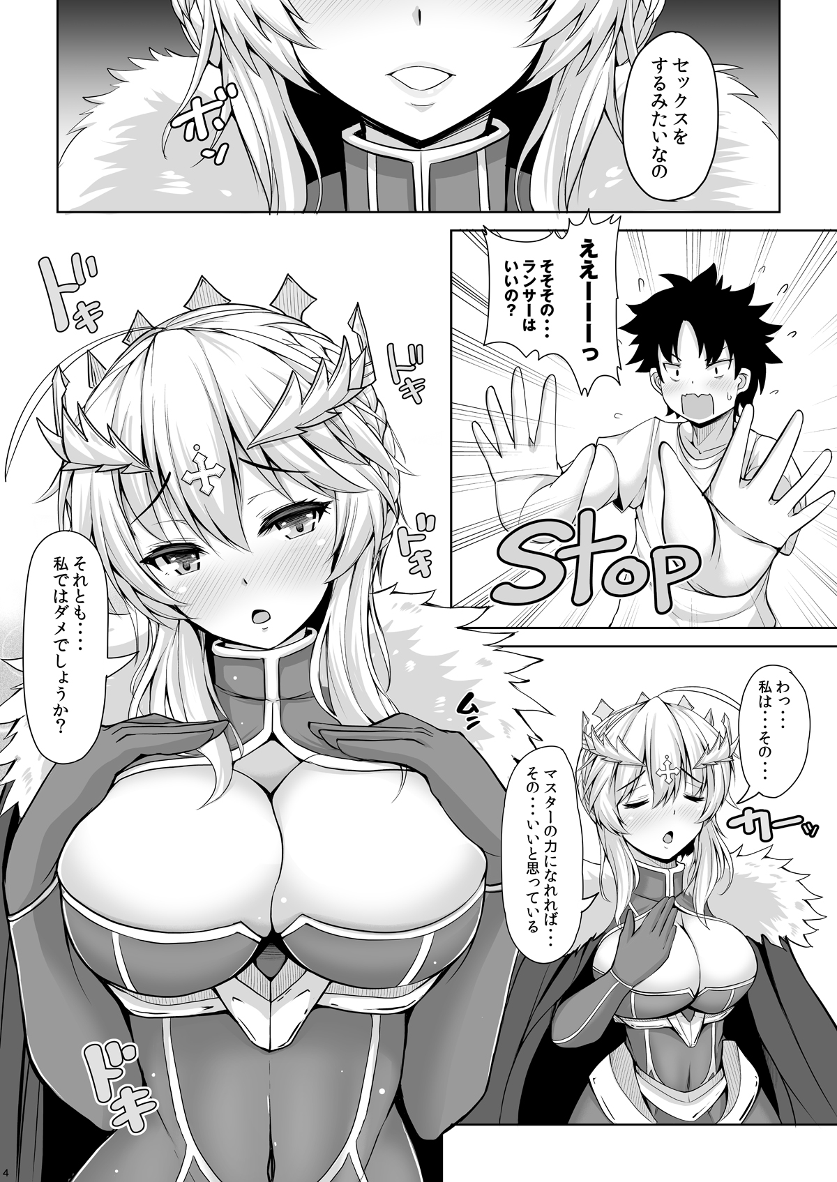 [Rocket Chousashitsu (Koza)] Kishiou-sama datte Amaetai (Fate/Grand Order) [Digital] page 3 full