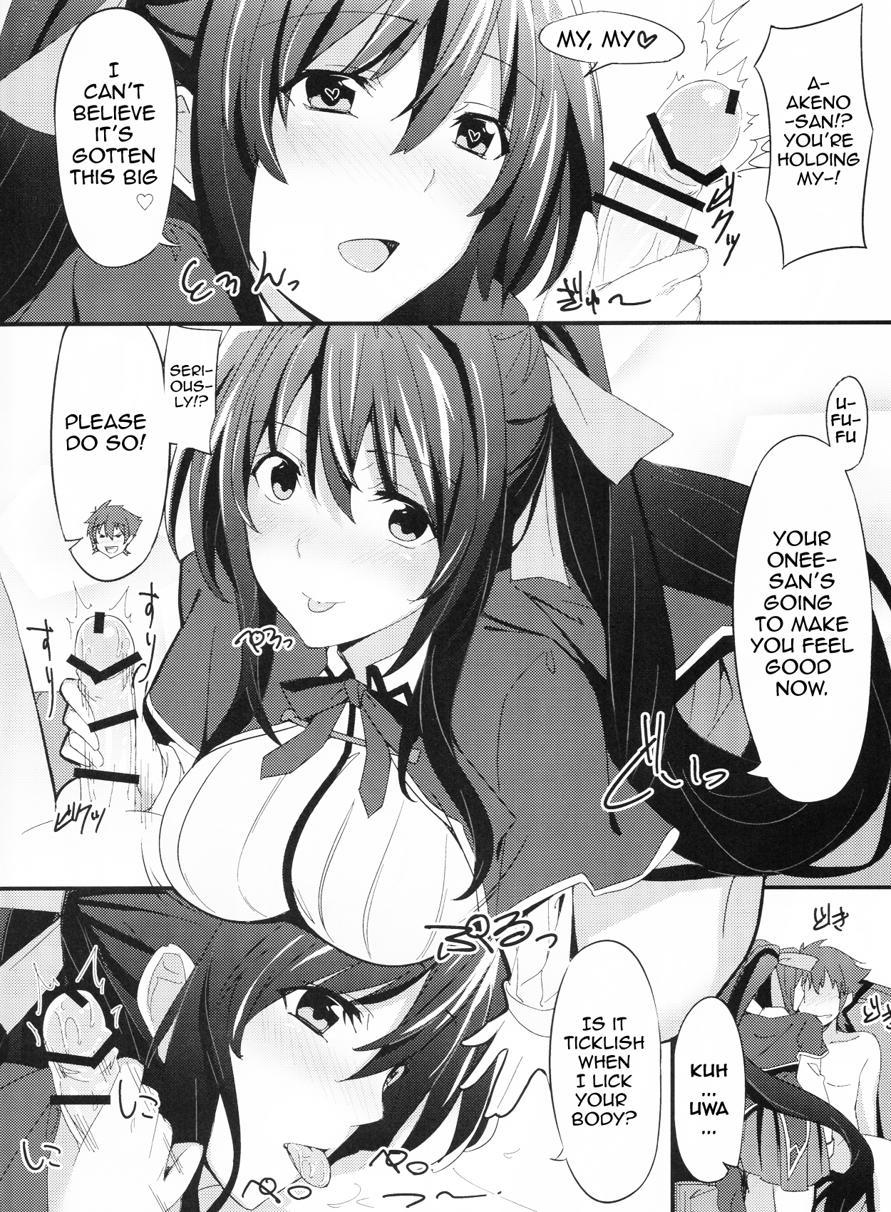 (SC61) [1000000000 (Billion)] Ero Hon 3 (Highschool DxD) [English] [doujin-moe.us] page 4 full