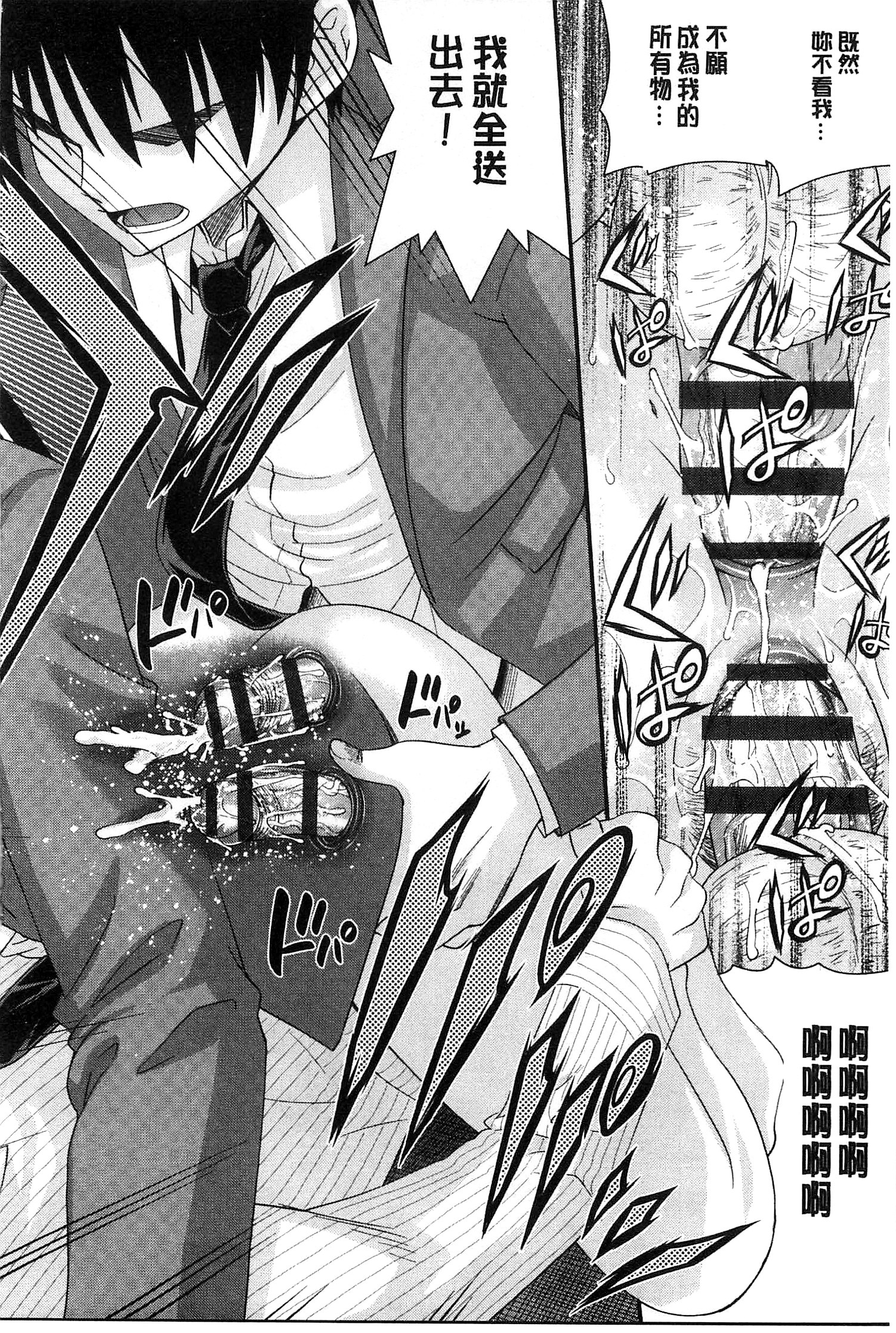 [Isami Nozomi] Anito Replace | 兄妹肉體交換 [Chinese] page 192 full