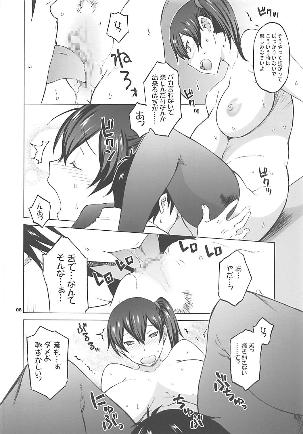 (Houraigekisen! Yo-i! 17Senme) [Wagamama Dou (Syowmaru, NIO)] Kaga-san to Mata Nama Yasen (Kantai Collection -KanColle-) page 7 full