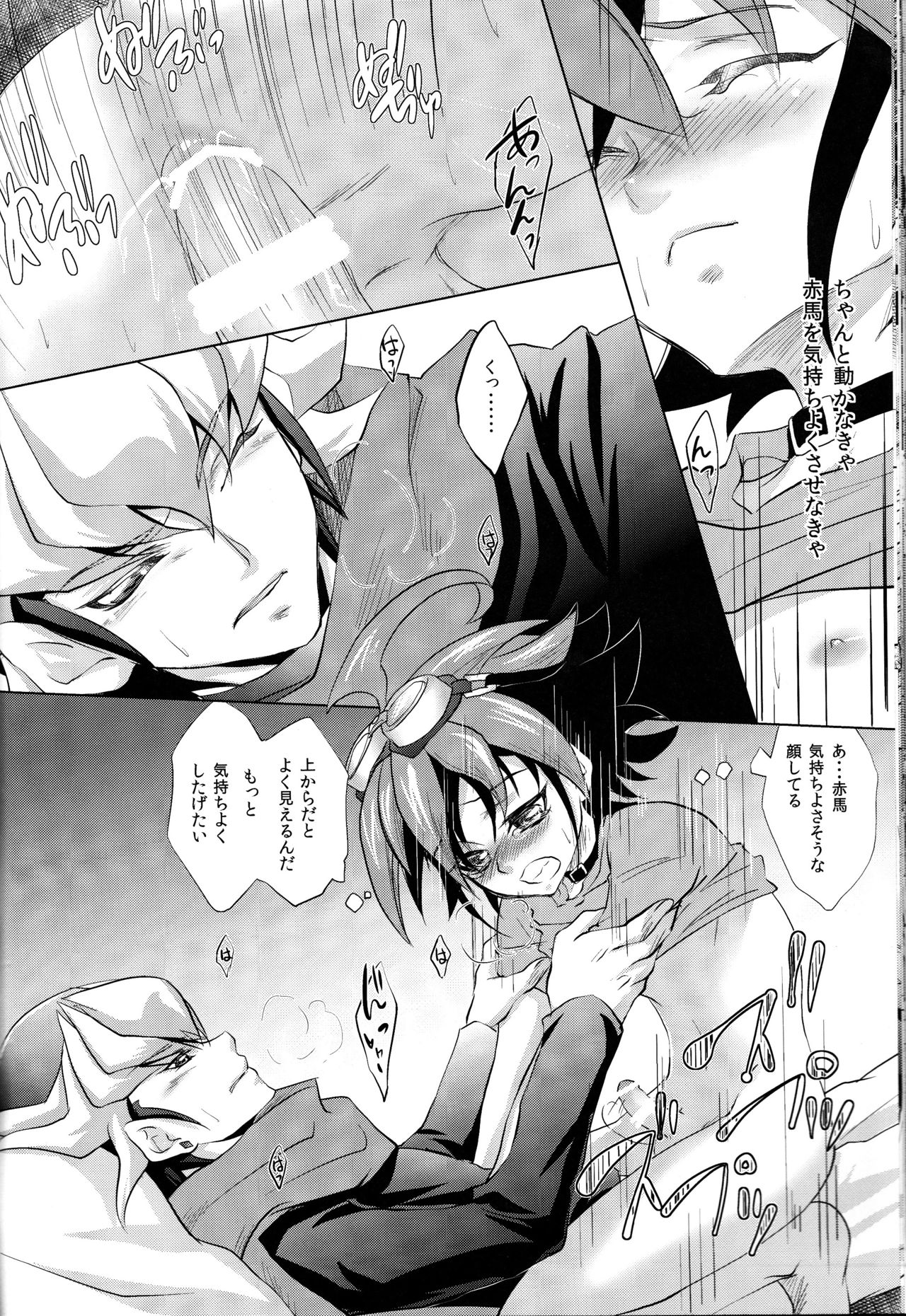 (C86) [Neo Wing (Saika)] Crown x Clown (Yu-Gi-Oh! ARC-V) page 22 full