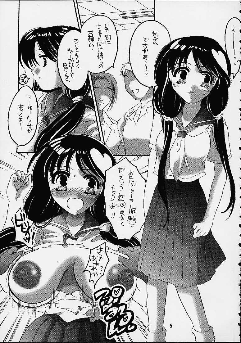 (C61) [HONEY QP (Inochi Wazuka)] Matte!? Bloomers Kishi (Matte! Sailor Fuku Knight, AT Lady!) page 3 full