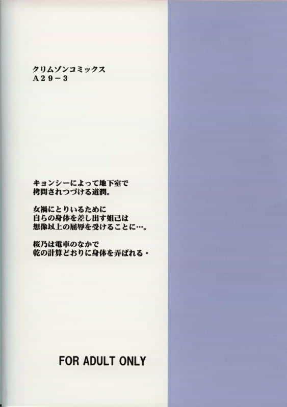 Power Matorishikusu page 54 full