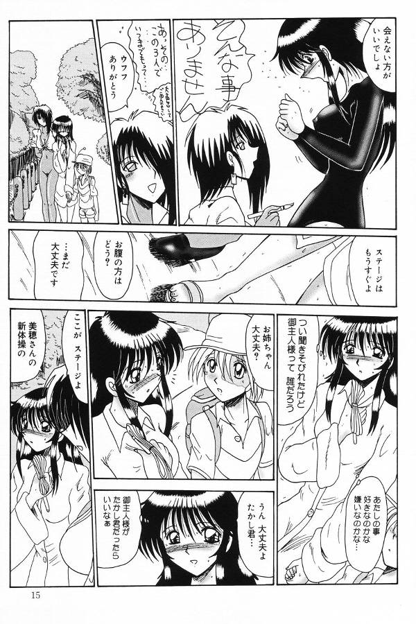 [Anthology] Okuso Musume page 15 full