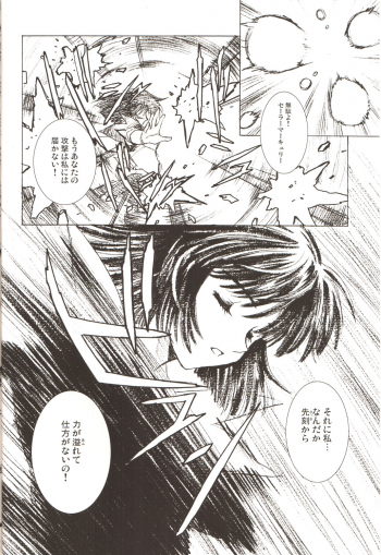 (C69) [Hen Rei Kai (Kawarajima Koh)] AmiHota!! Side:D (Sailor Moon) - page 5