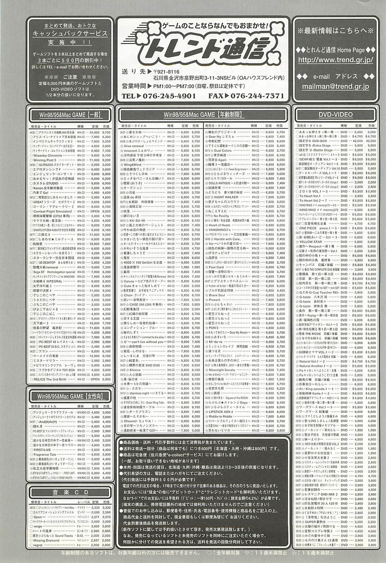 BugBug 2001-05 page 240 full