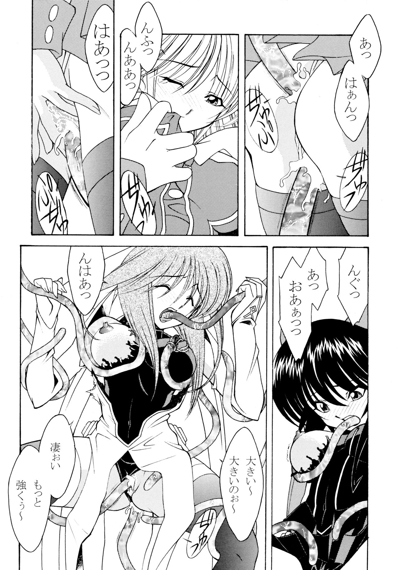 (C65) [ROSE WATER (Ayanokouji Haruka)] ROSE WATER 18 ULTRA AI (Mahou Shoujo Ai) page 20 full