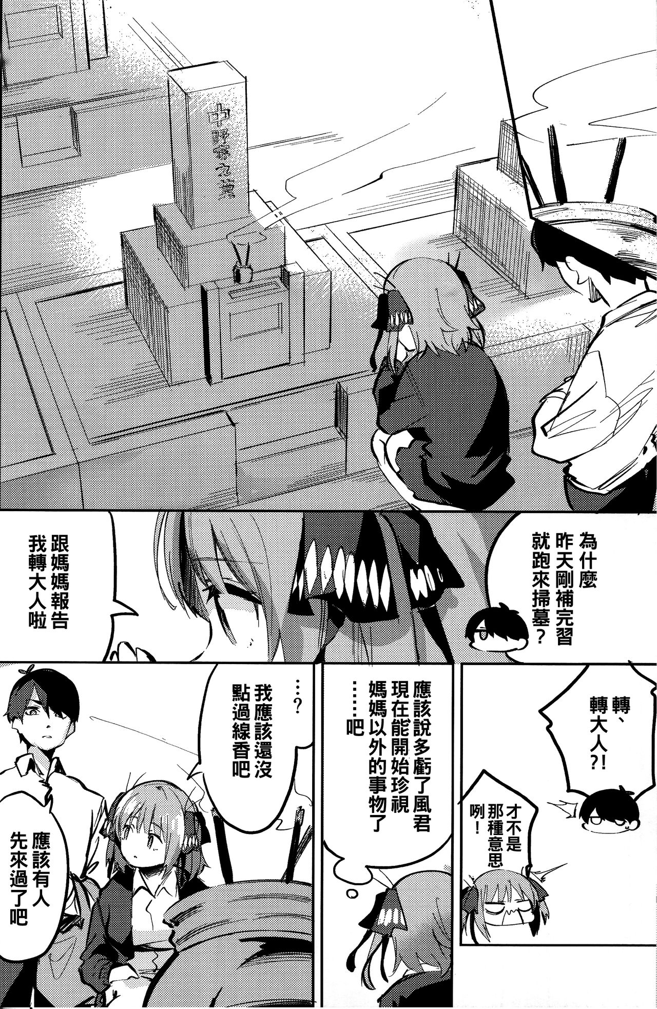 (C97) [Circle-FIORE (Ekakibit)] Nino no Baai (Gotoubun no Hanayome) [Chinese] [oo君個人漢化] page 28 full