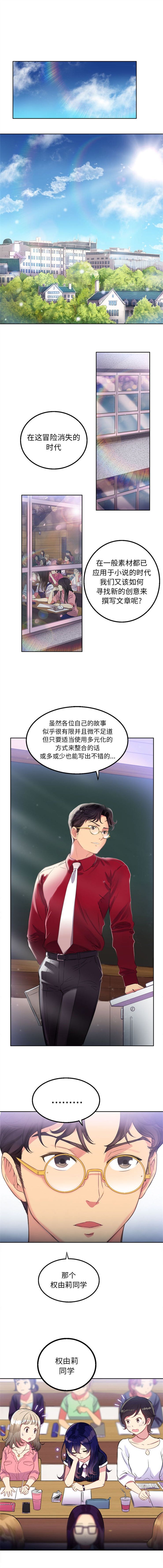 由莉的秘密1-60 中文翻译 （更新中） page 25 full