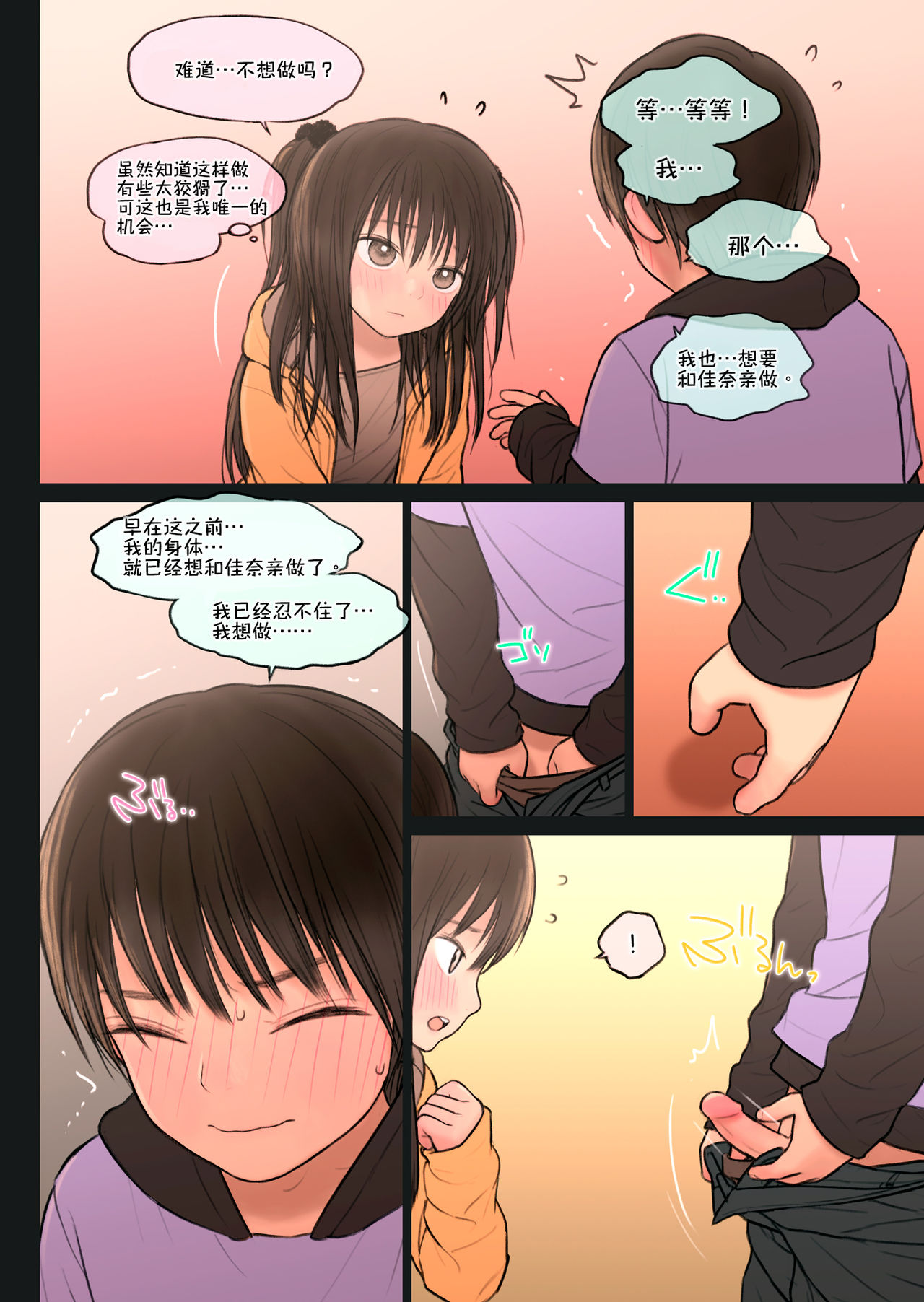 [Mieow (Rustle)] Fondle Lollipop #3 [Chinese] [伊忍汉化组] [Decensored] [Digital] page 19 full