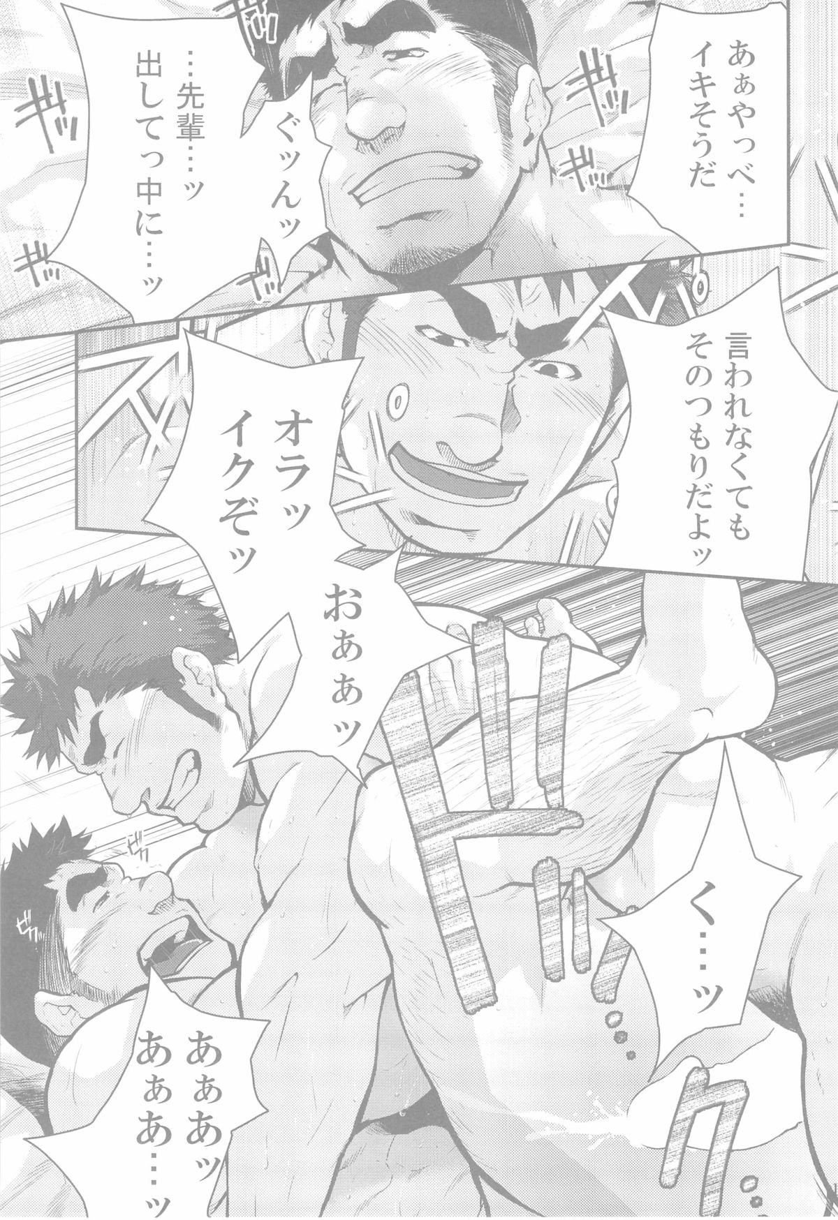 [Terujirou] Junior Dominating Senior Challenge! page 17 full