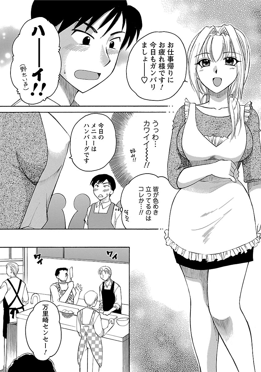 [Ureshino Megumi] Hadaka no Oku-sama page 148 full