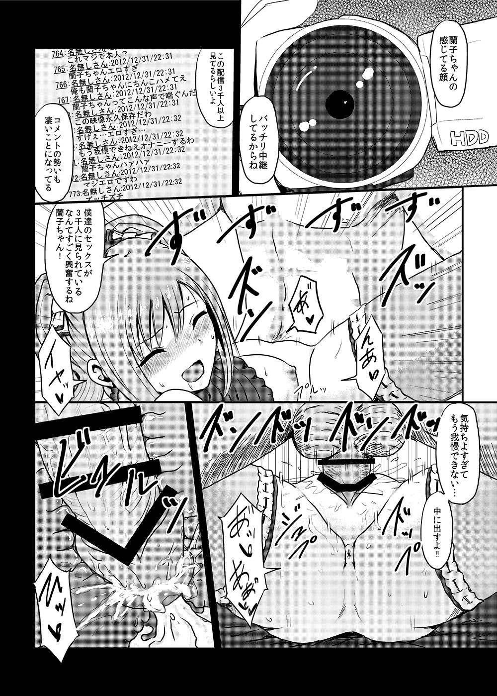 [MillionLove (Yayo)] Perfect Lesson＋ -Shibuya Rin Choukyou Kirokusyu - (THE IDOLM@STER CINDERELLA GIRLS) page 80 full