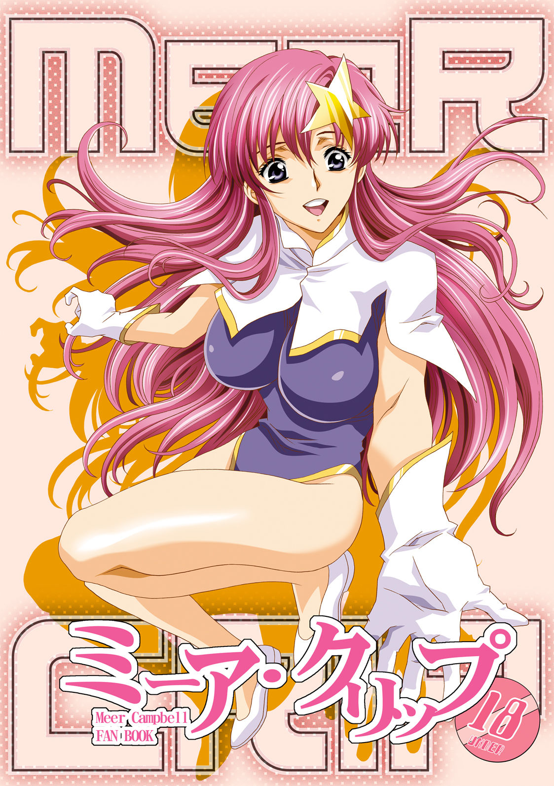 [Henreikai (Kawarajima Koh)] MEER CLIP (Gundam SEED DESTINY) page 1 full