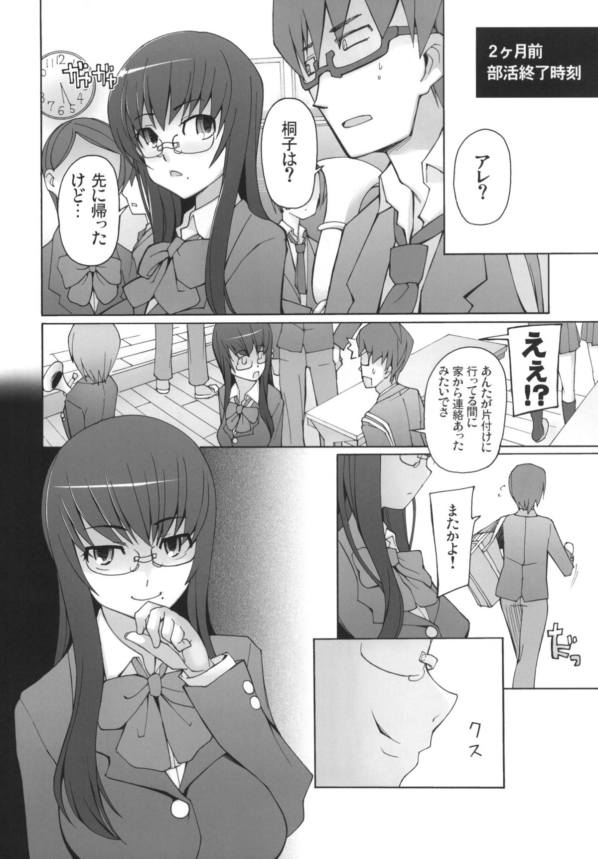 [Garakuta Shoujo (Miito Shido)] LUSTFUL BERRY OVERNIGHT GAME Ore no Shiranai Basho de, Akegata Made Moteasobareta Kanojo. page 3 full