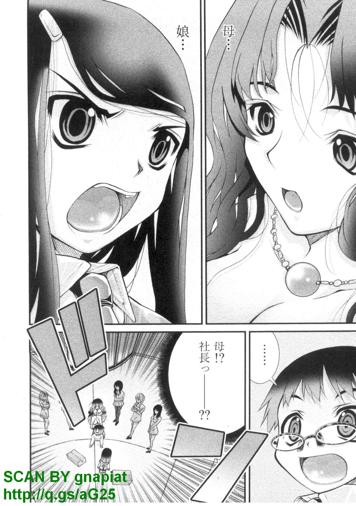 [Seiji Matsuyama] Bukkaｋe Vol. 01 page 39 full