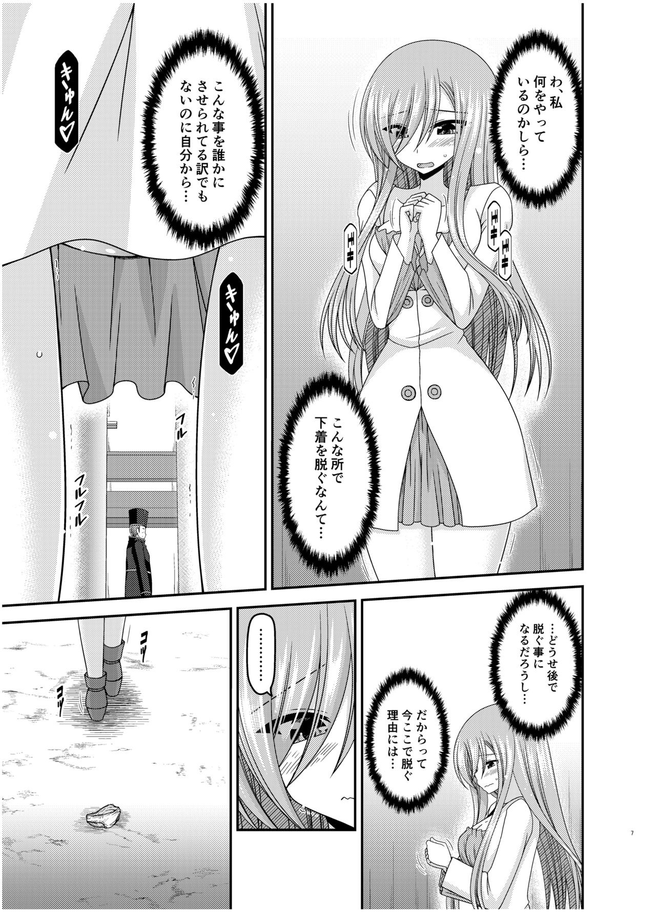 [valssu (Charu)] Melon ga Chou Shindou! R16 (Tales of the Abyss) [Digital] page 6 full