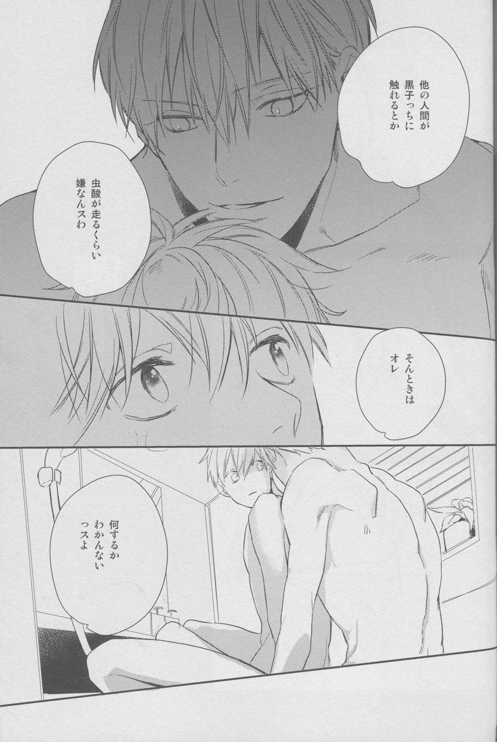 (HARUCC19) [morco (Imura)] Namecha Dame (Kuroko no Basuke) page 45 full