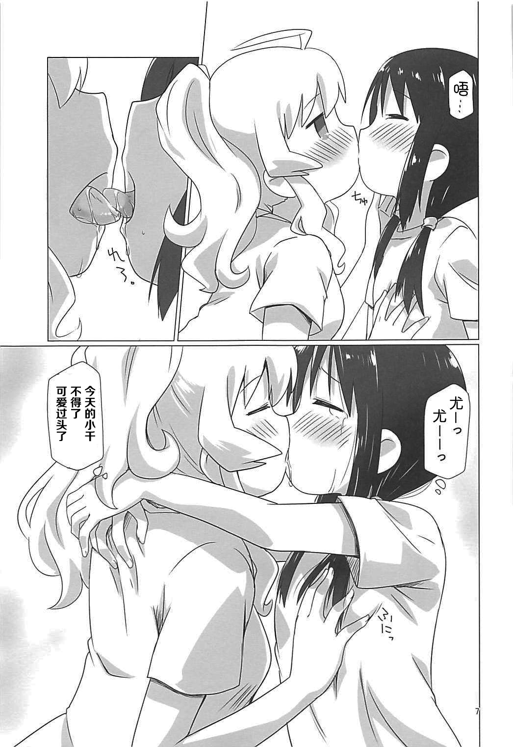 (COMIC1☆13) [Goberazzo (Mukaibi Aoi)] Shoujo Shuumatsu Sex | Girls' Last Sex (Shoujo Shuumatsu Ryokou) [Chinese] [罗洁爱儿个人机翻] page 6 full