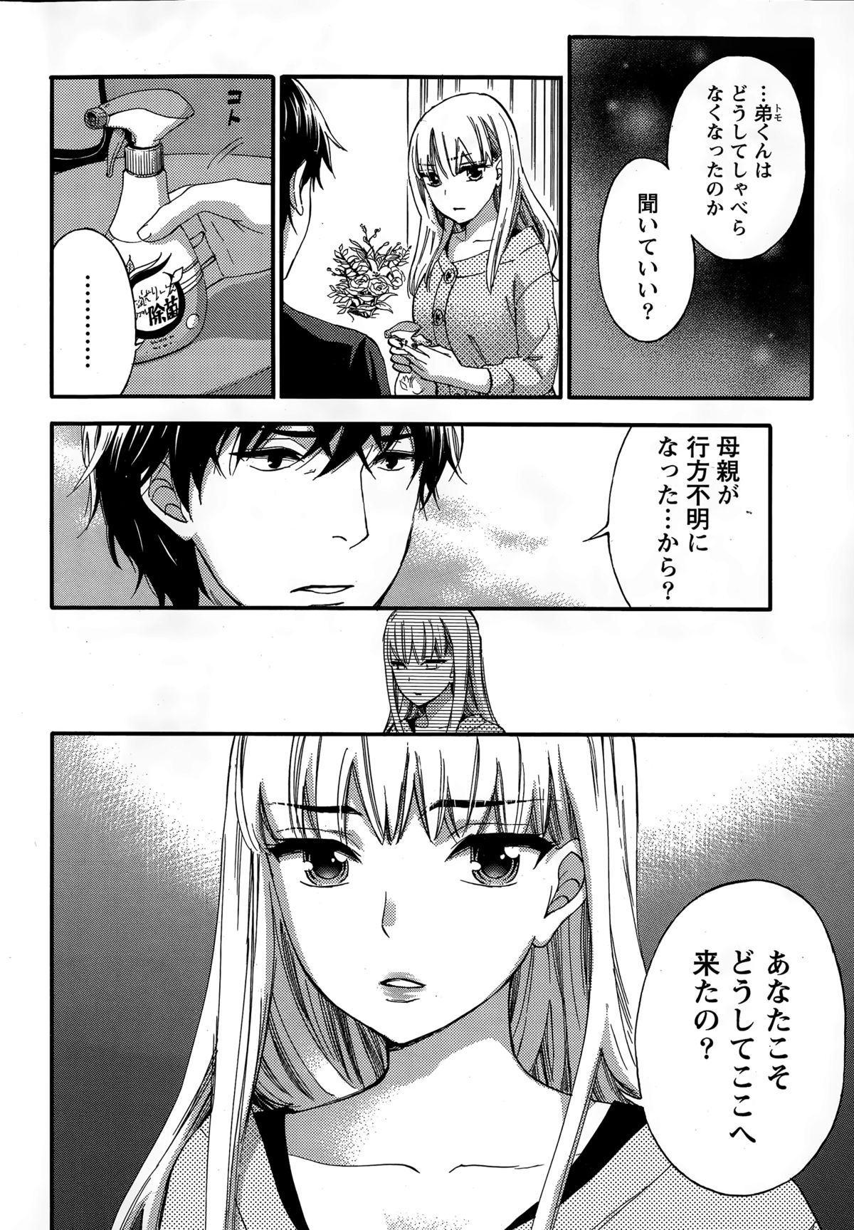 Monthly Vitaman 2015-03 page 24 full