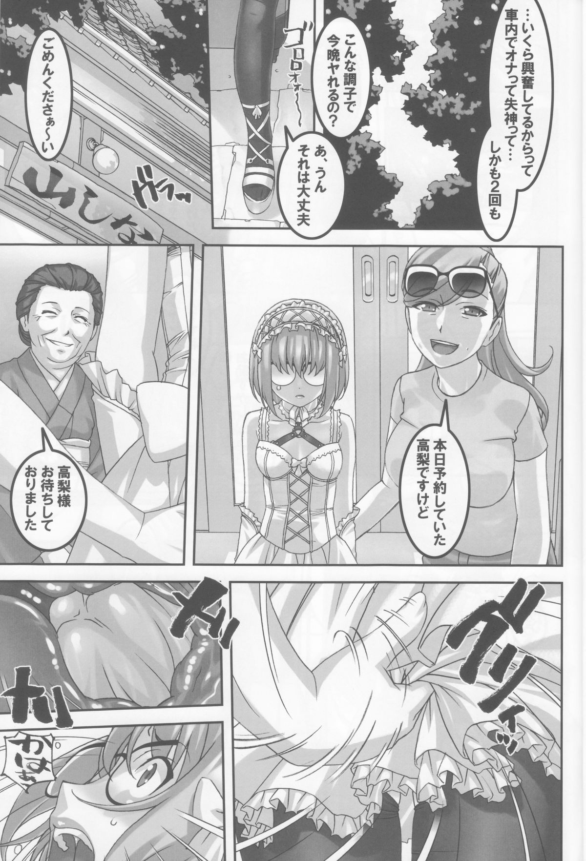 (C86) [Tairikukan Dandoudan Dan (Sakura Romako)] Anoko ga Natsuyasumi ni Ryokou saki de Oshiri no Ana wo Kizetsu suru hodo Naburare tsuzukeru Manga page 12 full