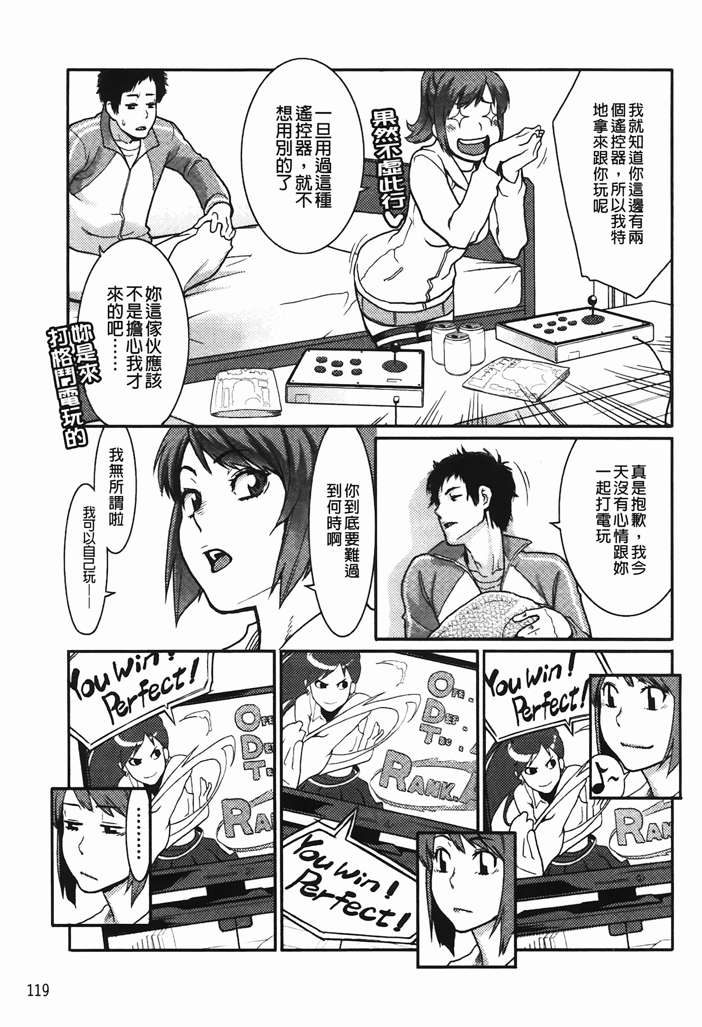 [Mikami Cannon] Icchau Karada | 高潮著的淫亂肉體 [Chinese] [Decensored] page 120 full