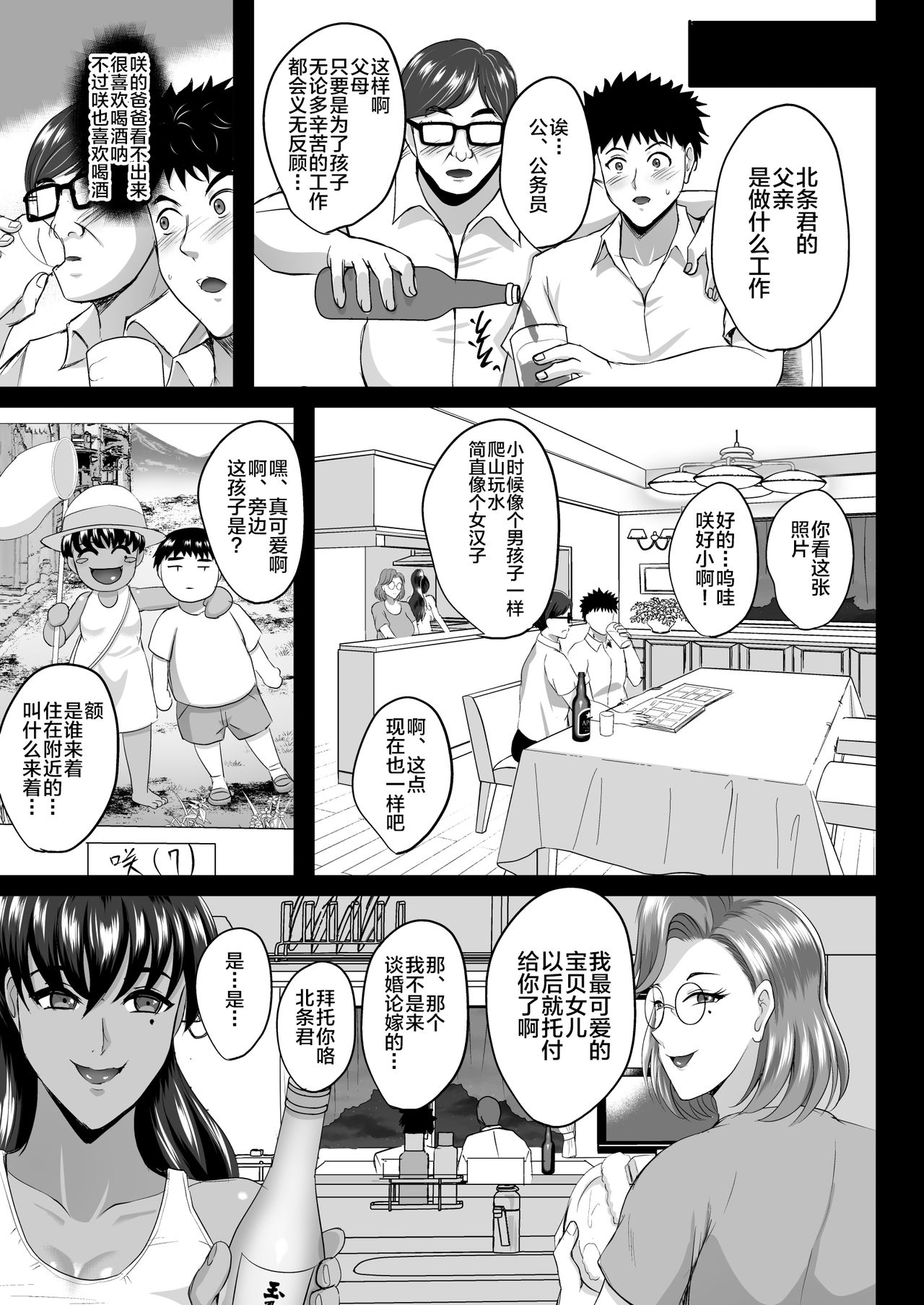 [Shouchuu MAC (Hozumi Kenji)] Choukyou Juseizumi Oyako Netorare Kiroku [Chinese] [新桥月白日语社] [Digital] page 40 full