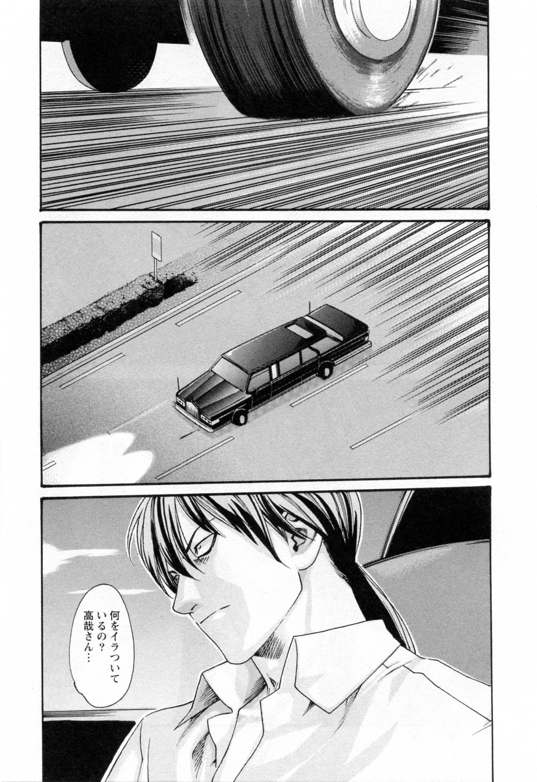 [Haruki] Kisei Juui Suzune 2 page 209 full