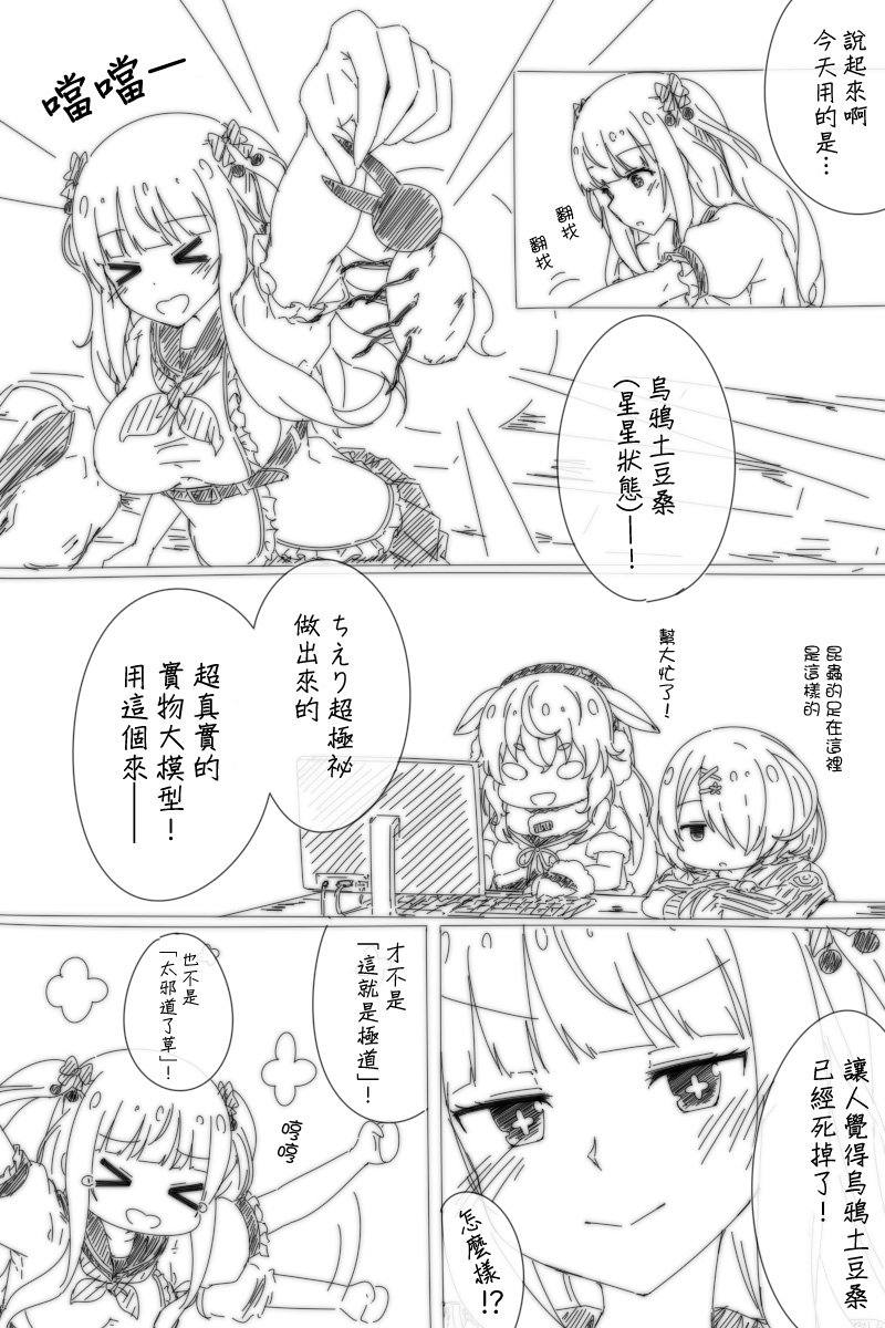 [Hicha] pnce (Kakyoin Chieri, Carro Pino) [Chinese] [組長是白海豚那豆腐就是白河豚漢化組] page 2 full