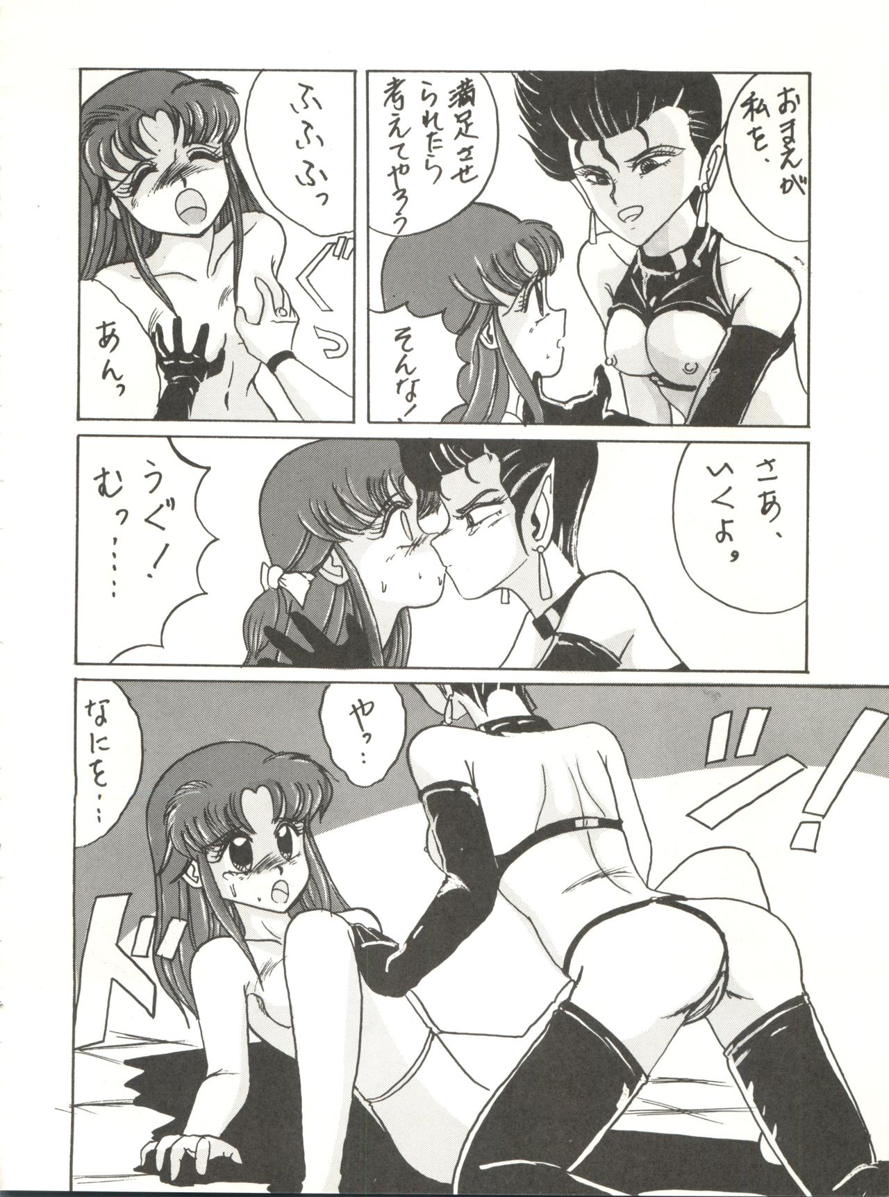 [Zakennayo (JAGD PKAG,  ゲゲーベン端野, Irotsuki Sakari)] Super Real Elena Part 3 (Legendary Idol Eriko, Ranma 1/2) page 45 full