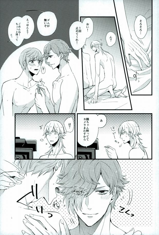 つるうぐいちパロディつめあわせ本 (Touken Ranbu) page 61 full