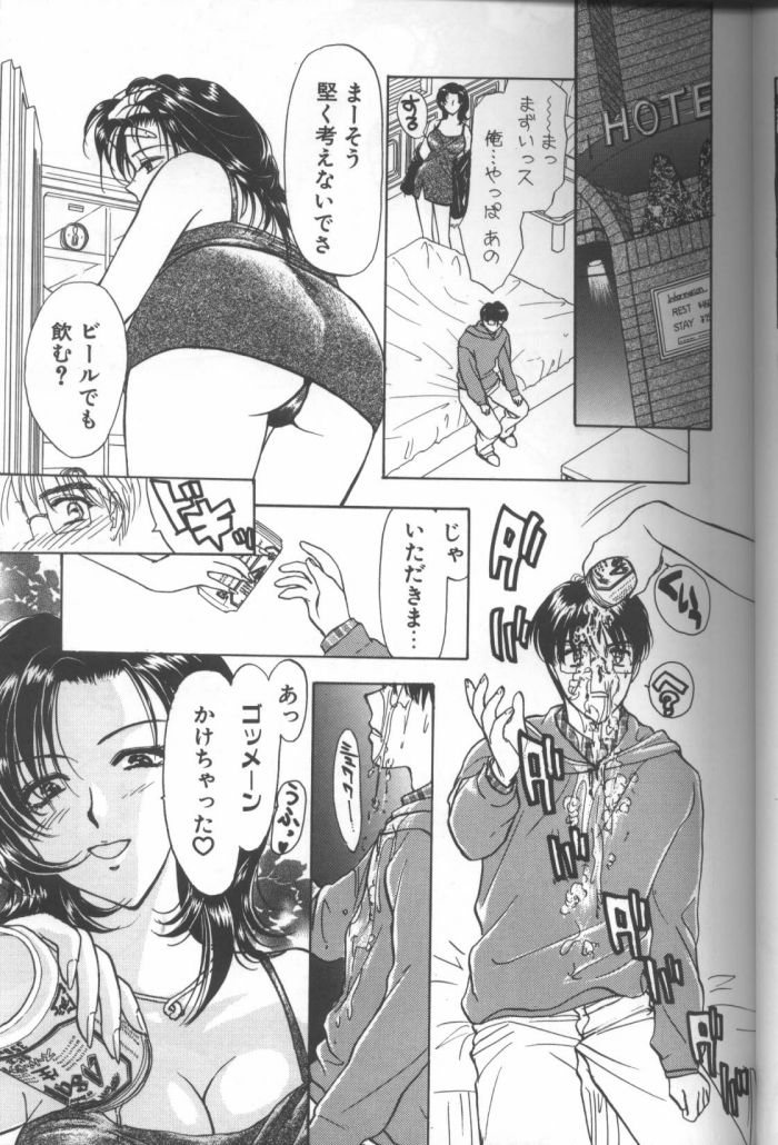 [Konjou Natsumi] Bitch page 23 full