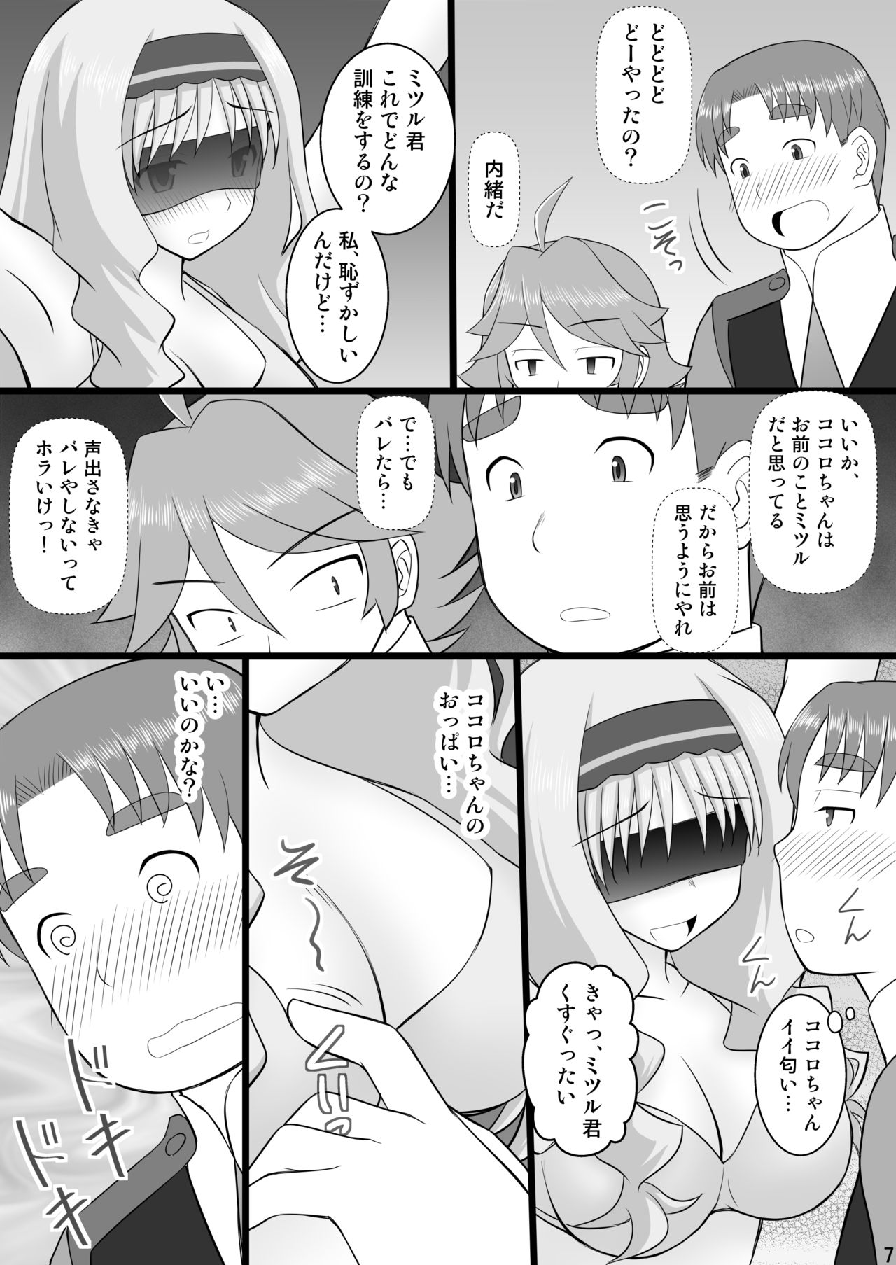 [Asanoya (Kittsu)] Connect Kunren wa Kusuguri de 2 (DARLING in the FRANXX) [Digital] page 7 full
