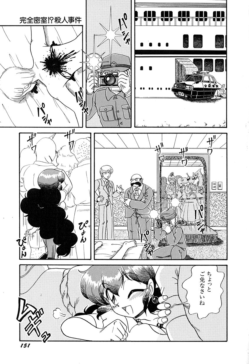 [Naniwa?] Ganbaranakyane page 156 full