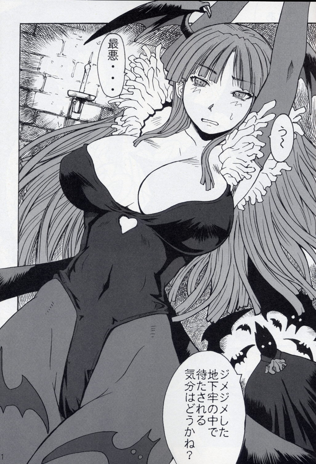 (C68) [Bakunyu Fullnerson (Kokuryuugan)] Oppai-san (Darkstalkers) page 2 full