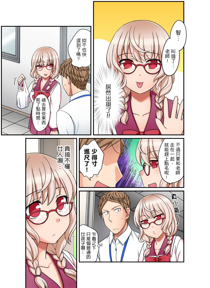 [Megi] Damette Itte mo Irerun desho?~ Seito to Ofuro de Majiiki Doukyo | 拒絕了你也還是會插入進來不是嗎？和學生在浴室裡高潮絕頂同居 Ch.1-7 [Chinese] page 167 full