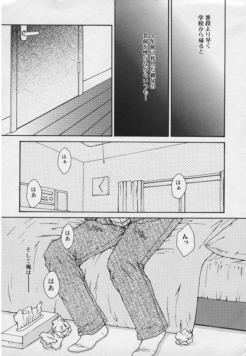 [Youki Runner] Kinkaninbo Aiyoku no Ugomeki page 11 full