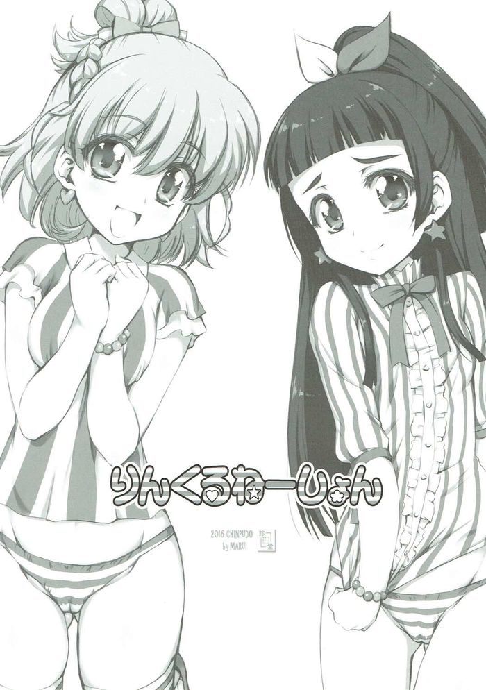 (Precure Festa 22) [Chinpudo (Marui)] Wrinklenation (Mahou Tsukai PreCure!) [Chinese] [匿名翻嵌] page 14 full